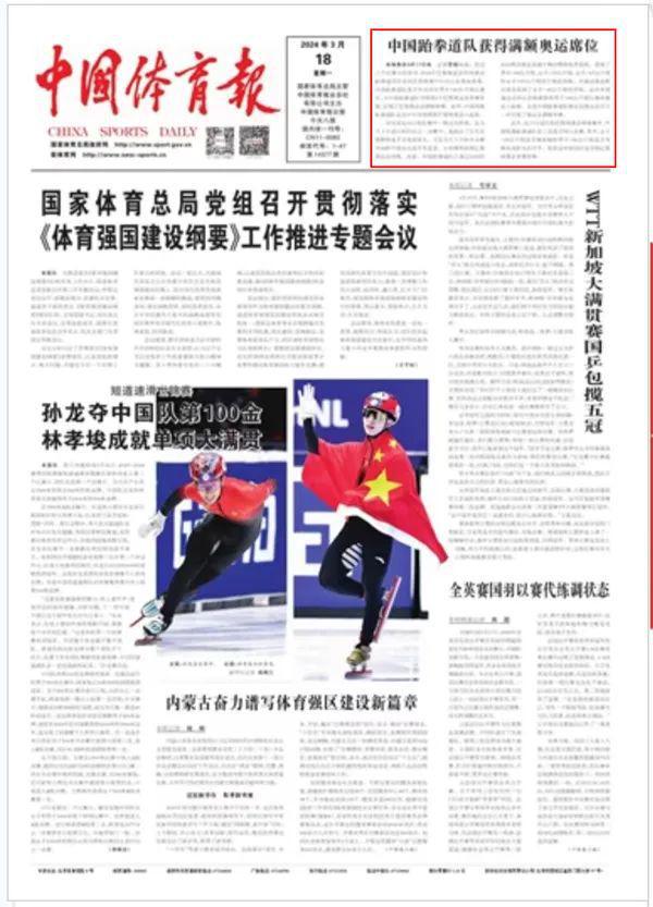 这位法国前