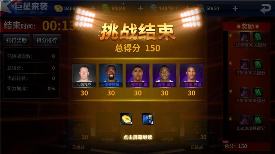 做出换人调