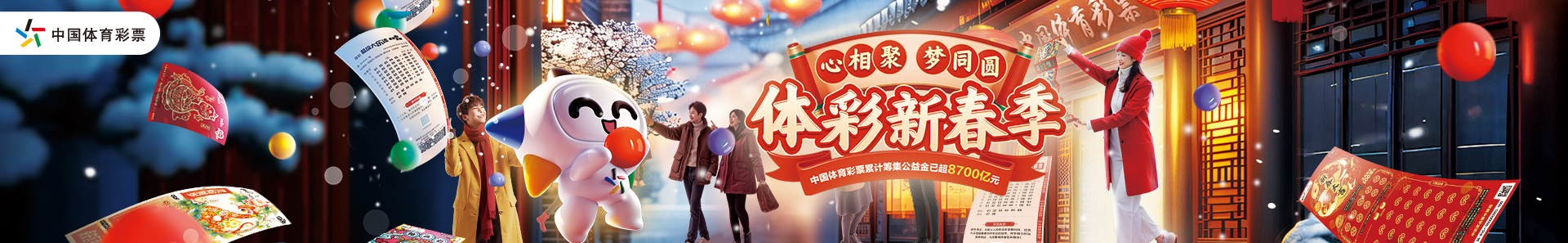 默契