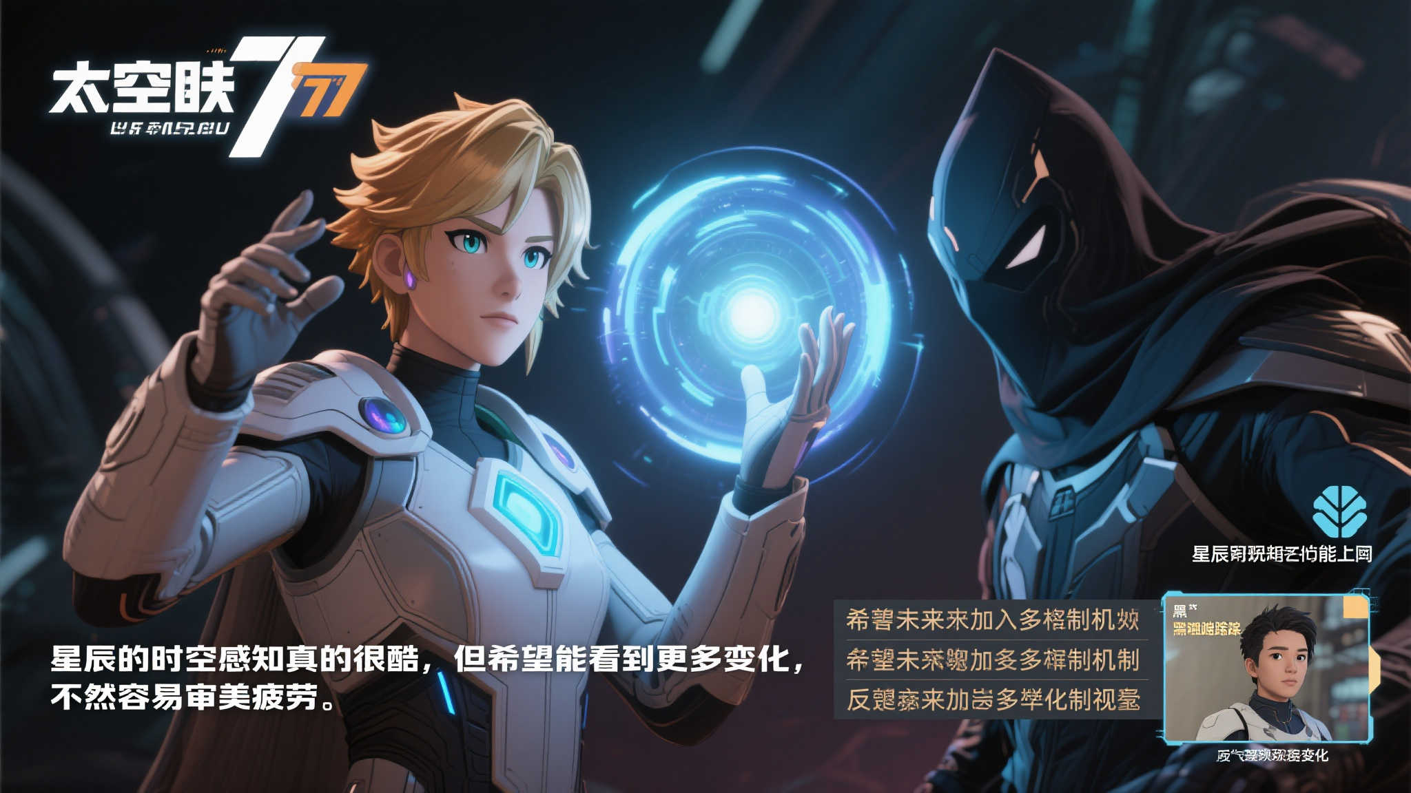 配合能力